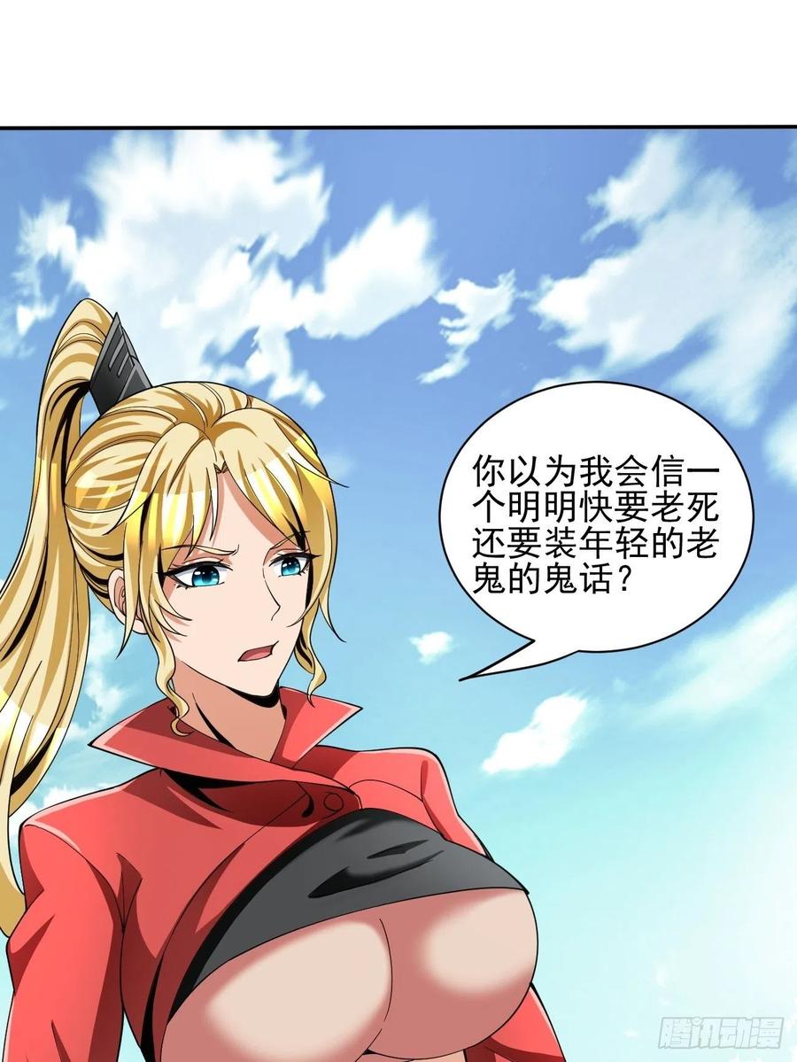 83(1/2)-第153话