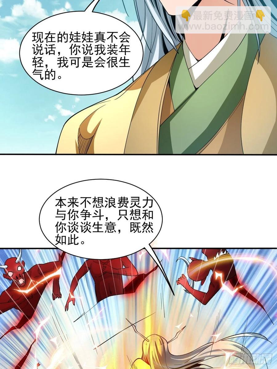 83(1/2)-第153话