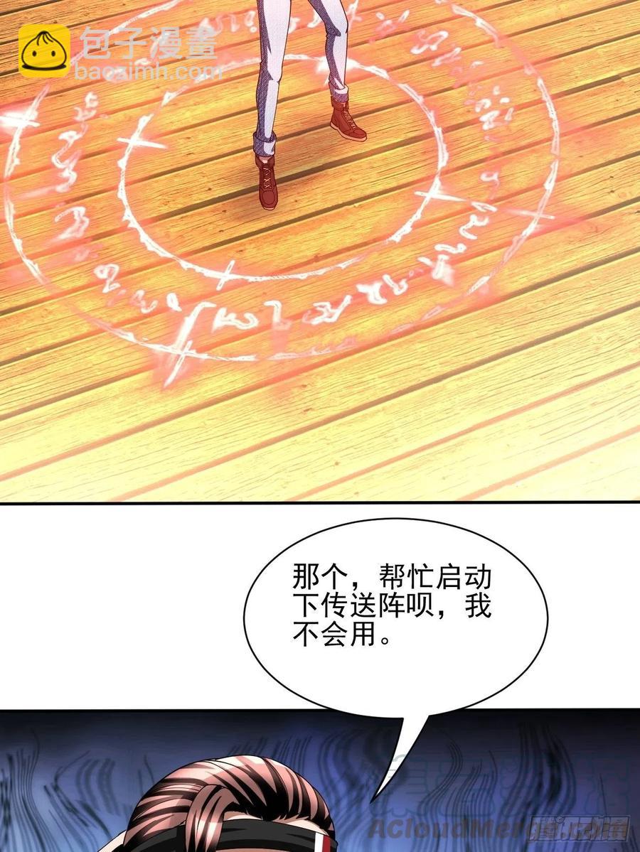 83(1/2)-第153话