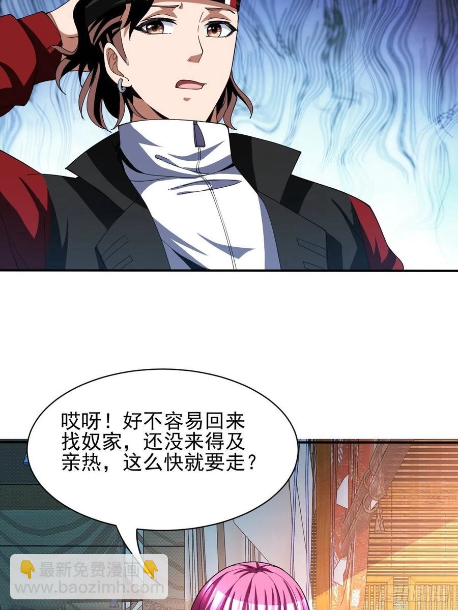83(1/2)-第153话