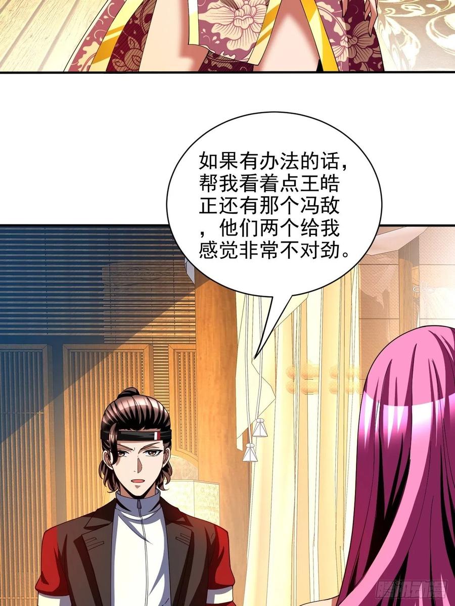 83(1/2)-第153话