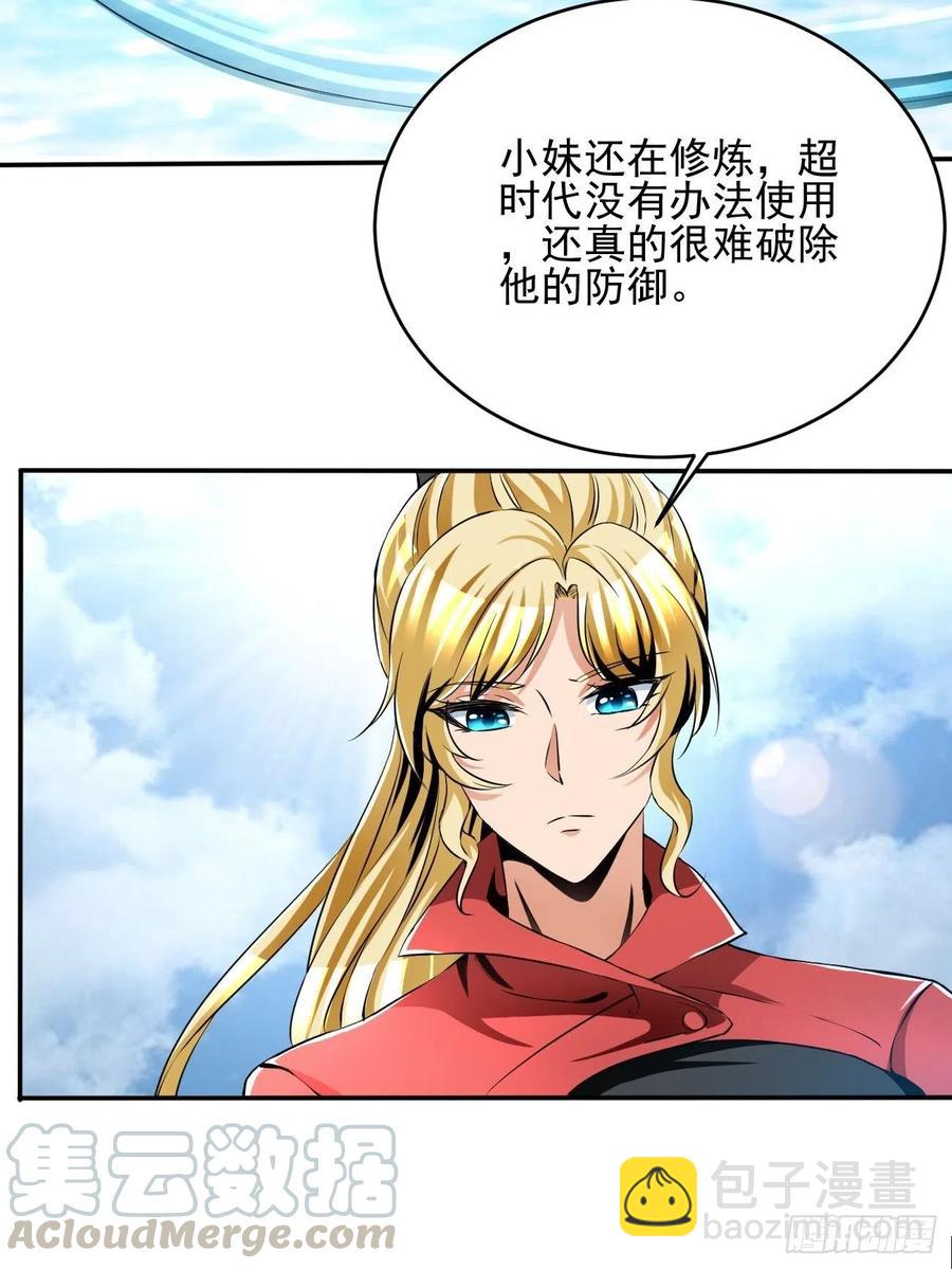 83(1/2)-第153话