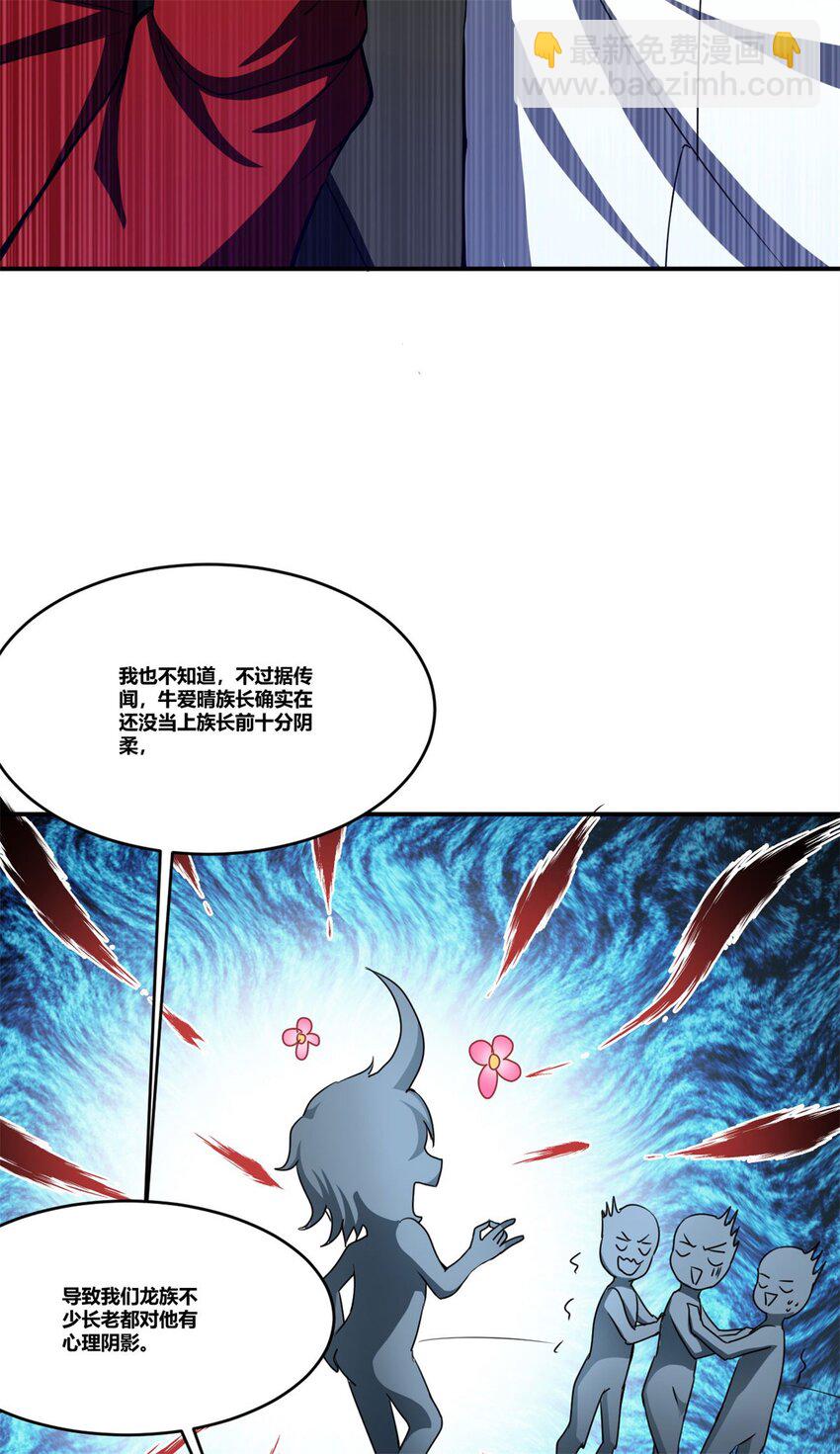 99 86(1/2)-第99话