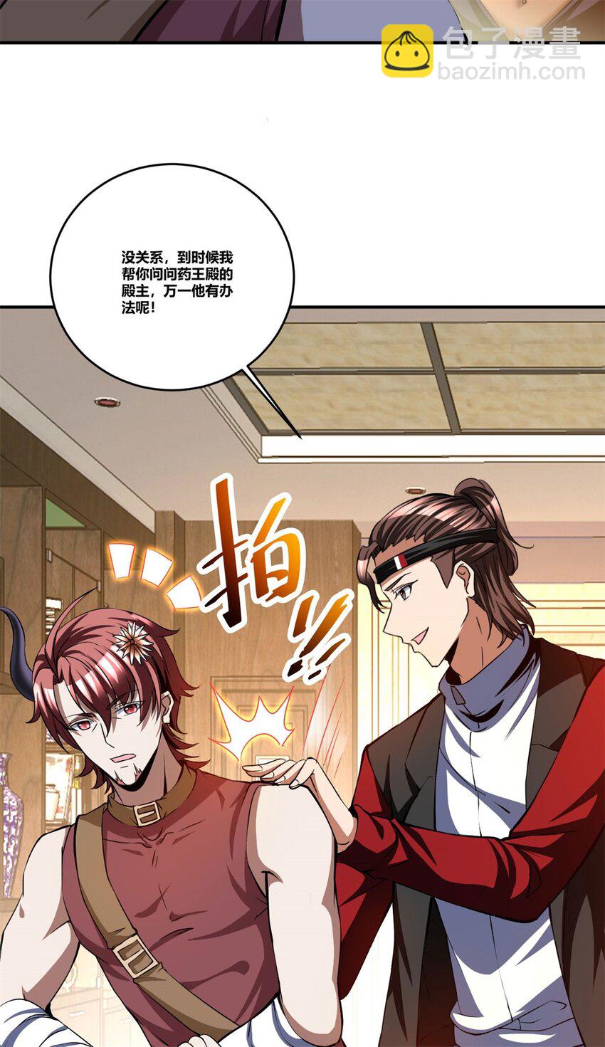 99 86(1/2)-第99话