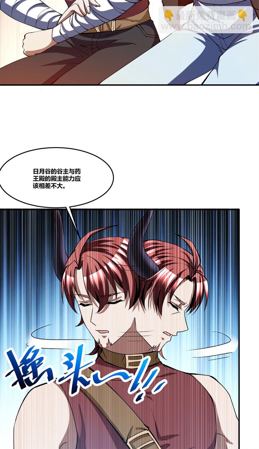 99 86(1/2)-第99话