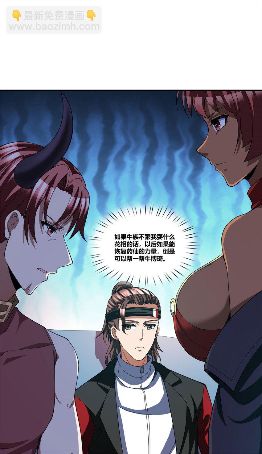 99 86(1/2)-第99话