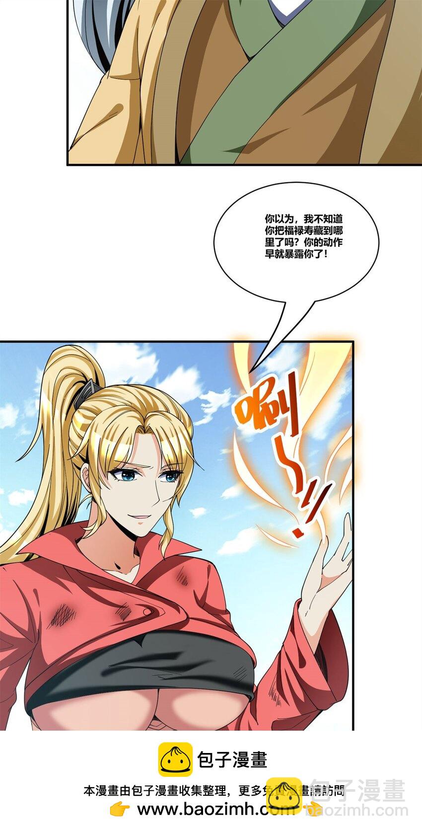 99 86(1/2)-第99话