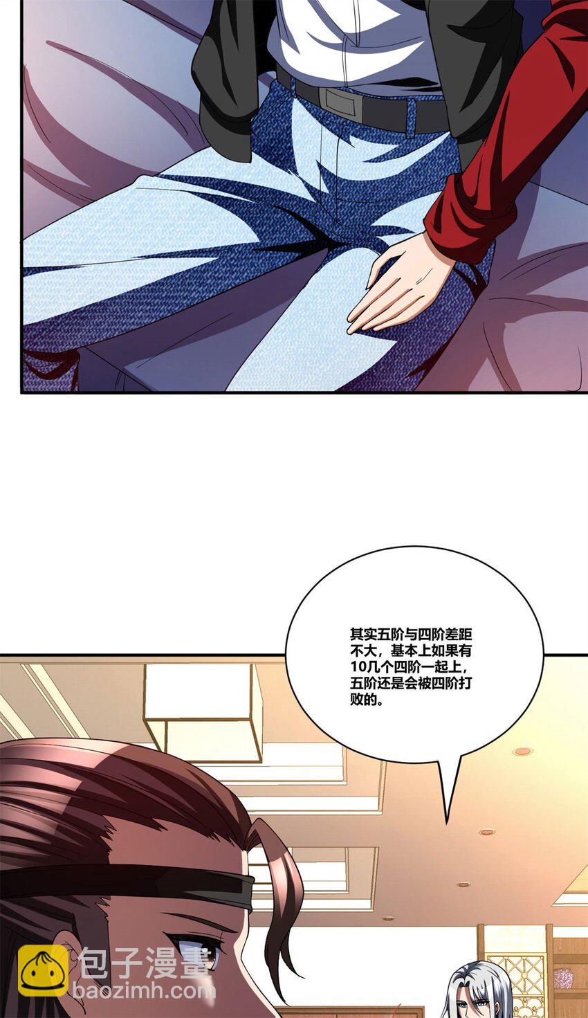 99 86(1/2)-第99话