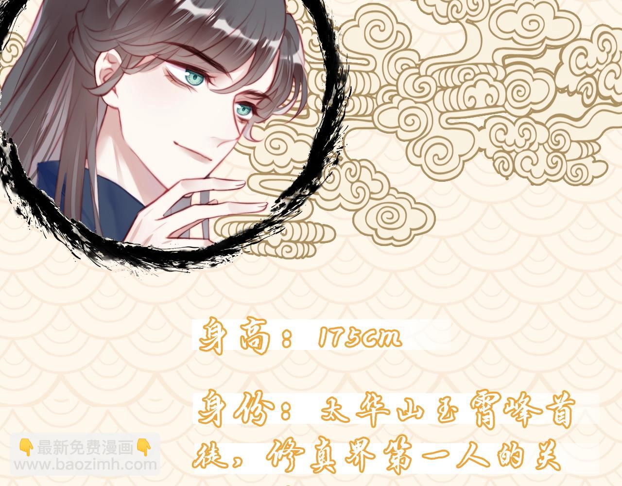 人物大揭秘！-第1话