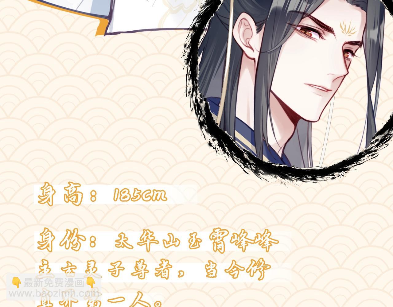 人物大揭秘！-第1话