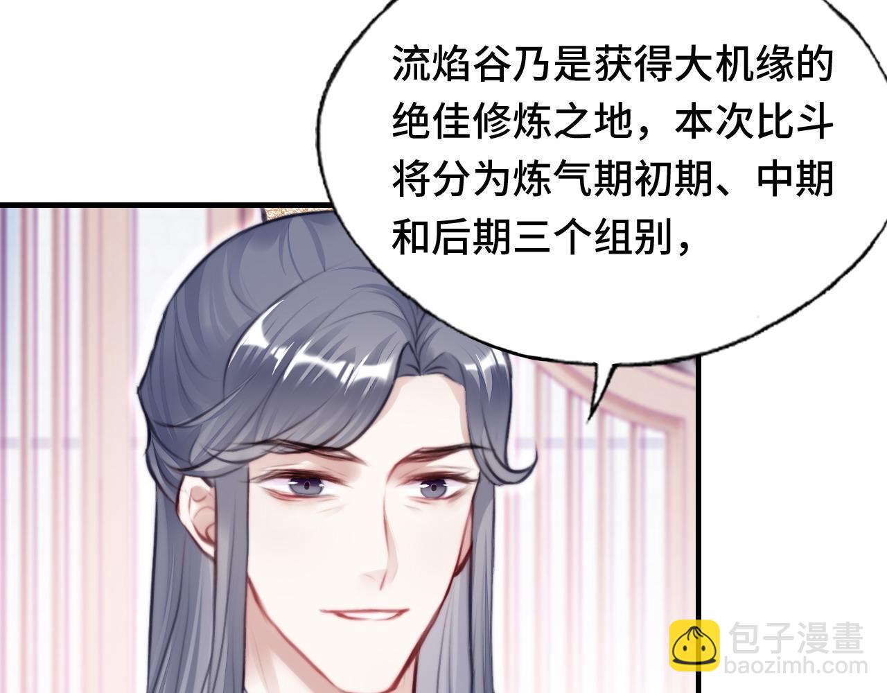 第10话 你也有在意的人吗？(1/3)-第11话