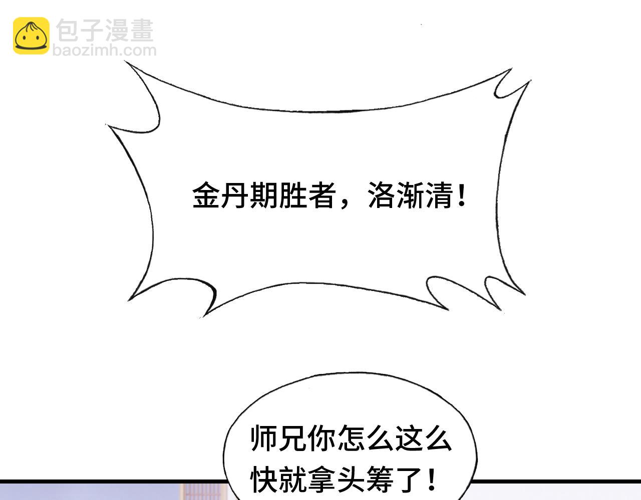 第10话 你也有在意的人吗？(1/3)-第11话