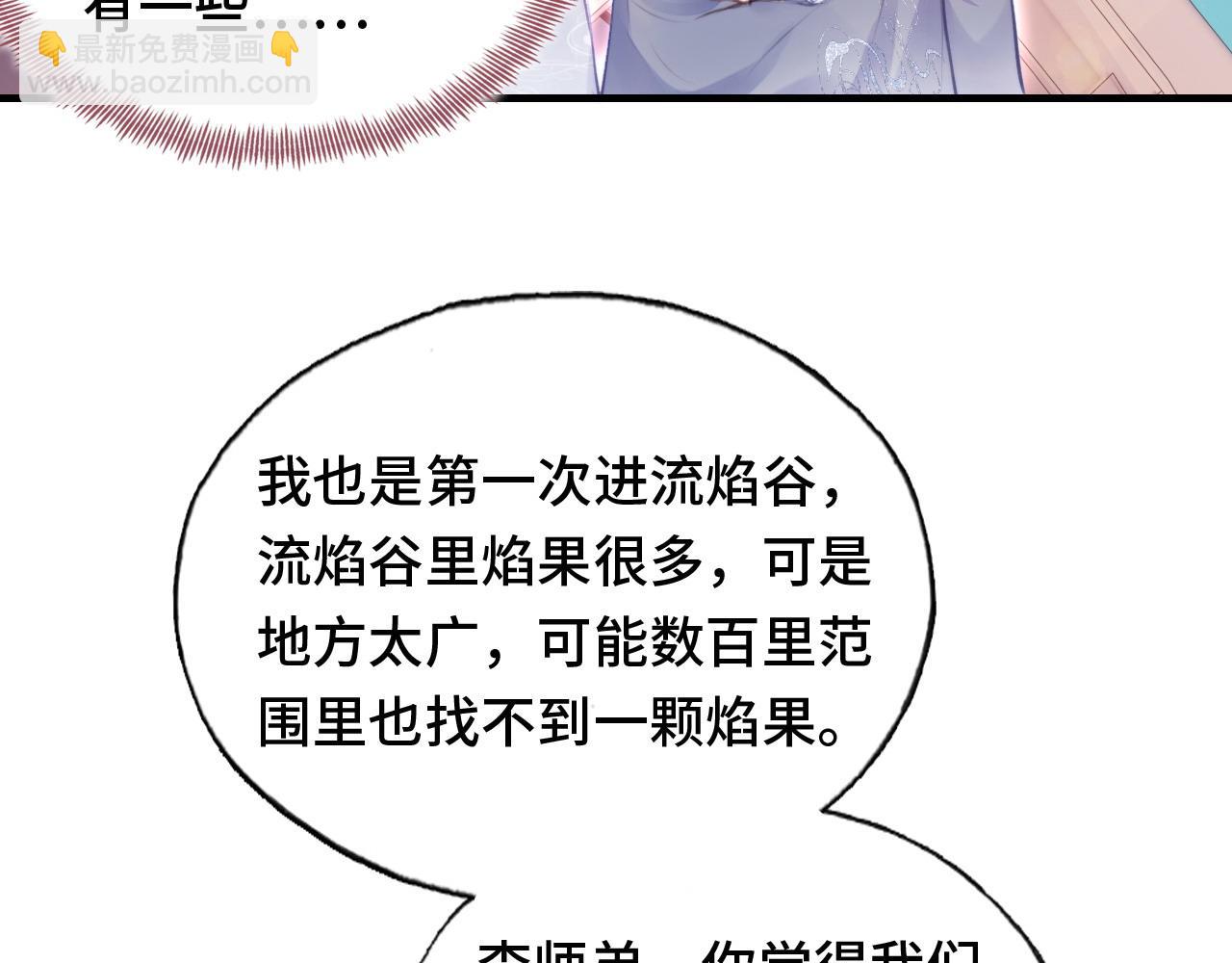 第12话 谁敢伤他！(1/3)-第13话