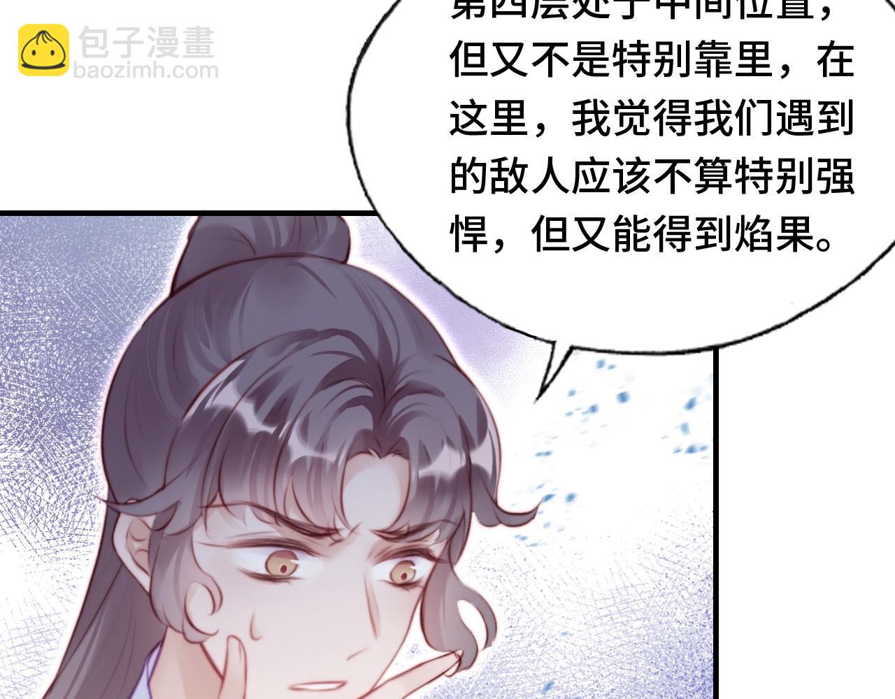 第12话 谁敢伤他！(1/3)-第13话