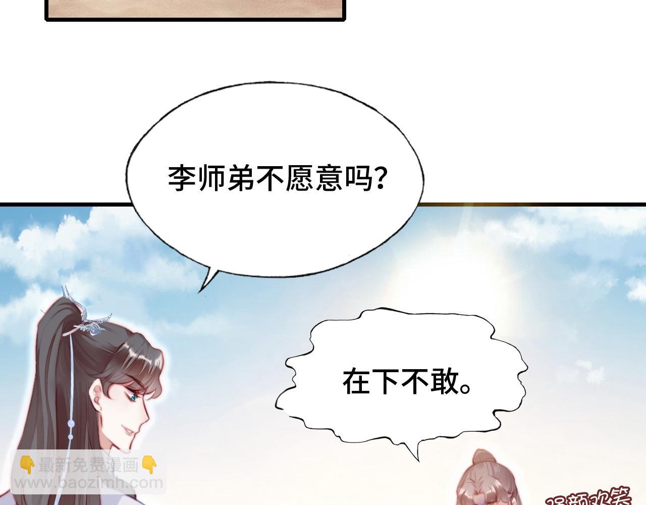 第12话 谁敢伤他！(1/3)-第13话