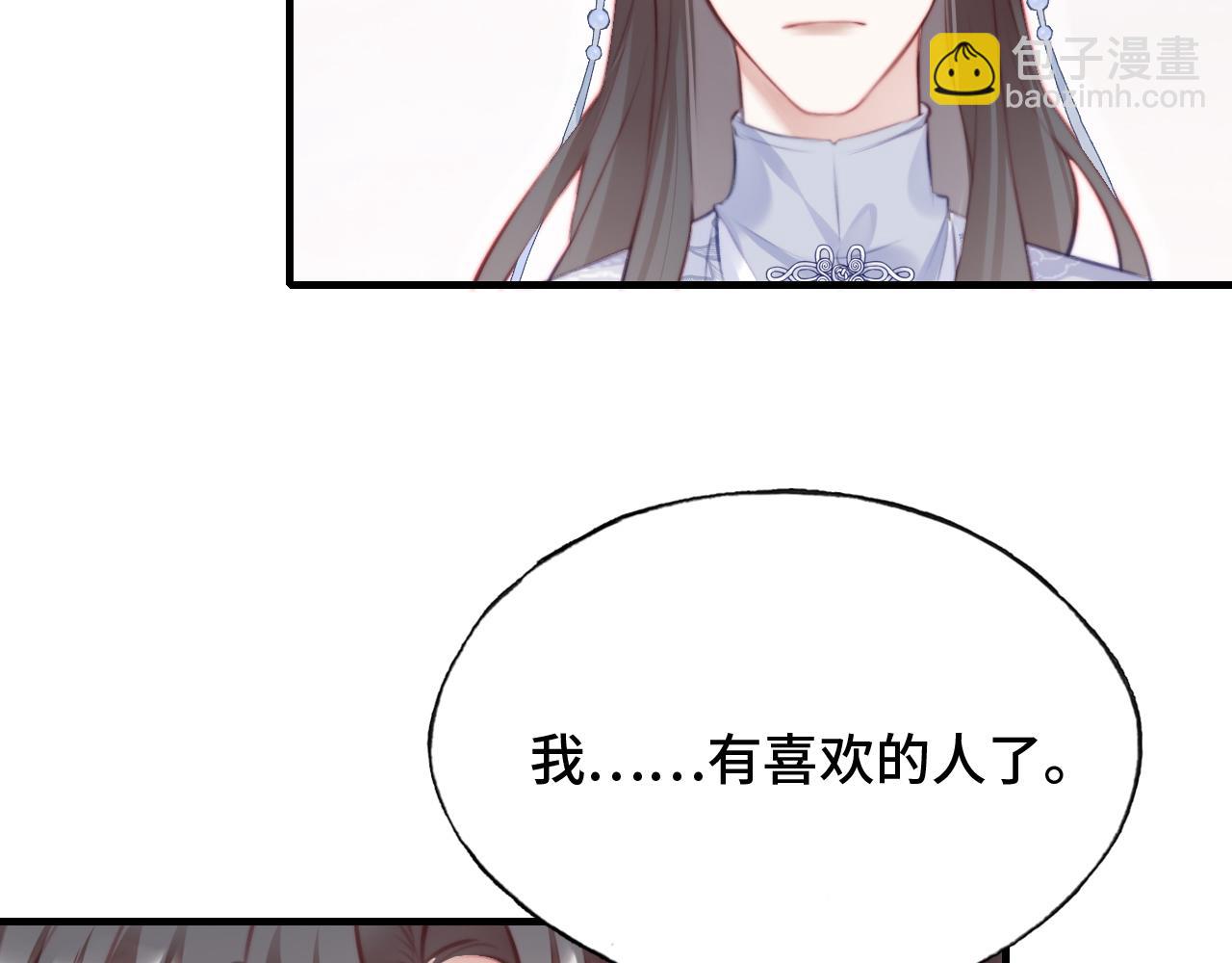 第20话 师徒初遇(1/3)-第21话