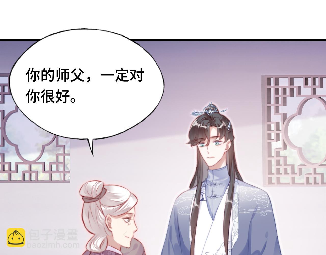 第20话 师徒初遇(1/3)-第21话