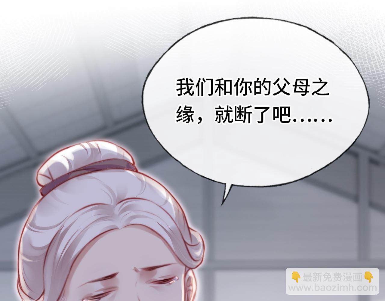 第20话 师徒初遇(1/3)-第21话