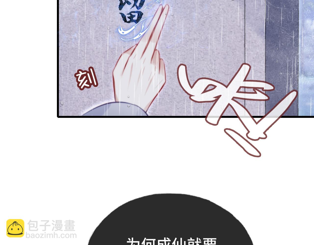 第20话 师徒初遇(1/3)-第21话