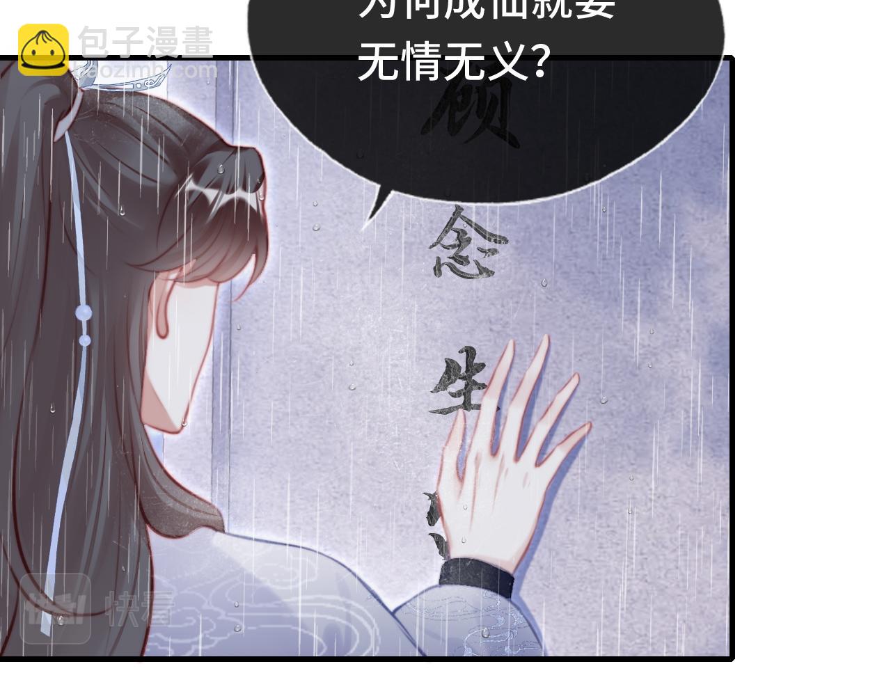 第20话 师徒初遇(1/3)-第21话