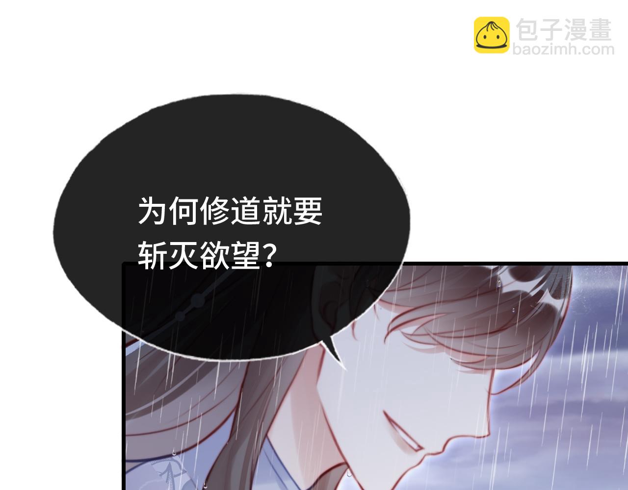 第20话 师徒初遇(1/3)-第21话