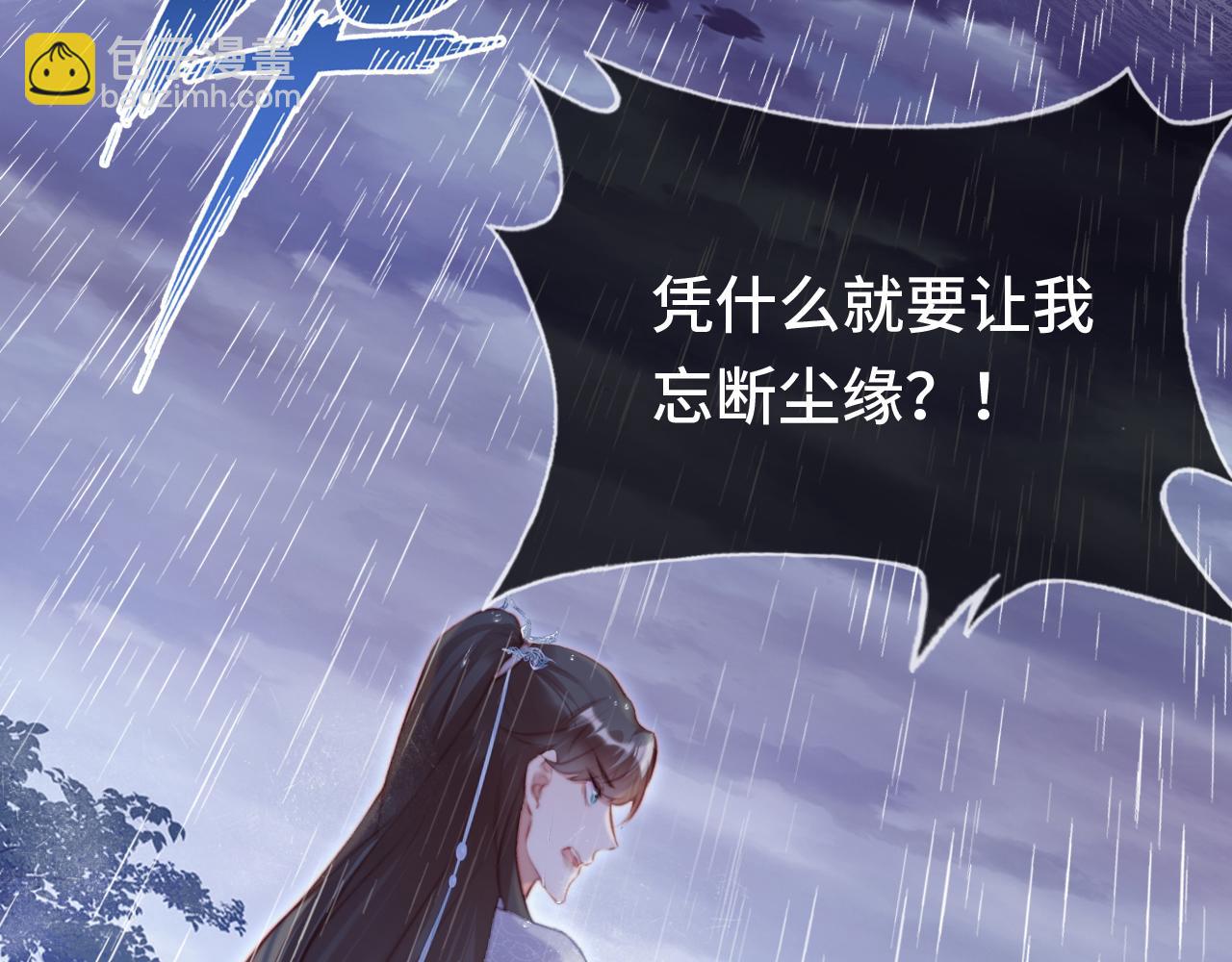 第20话 师徒初遇(1/3)-第21话
