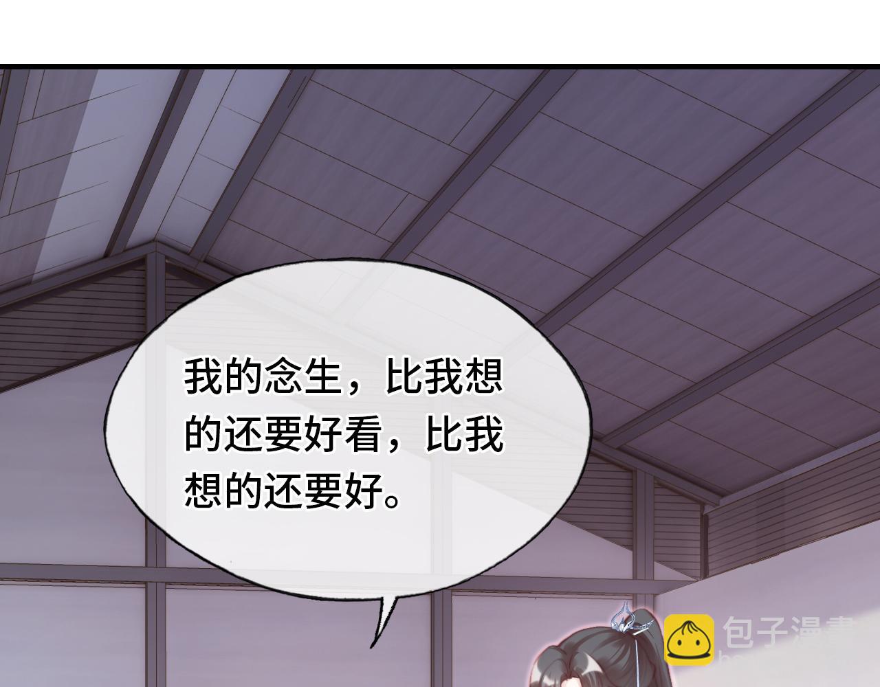 第20话 师徒初遇(1/3)-第21话