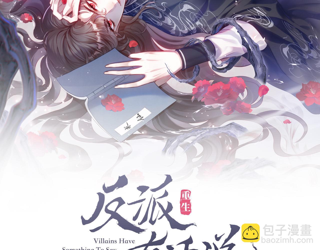 第22话 无法隐藏的真心(1/3)-第23话