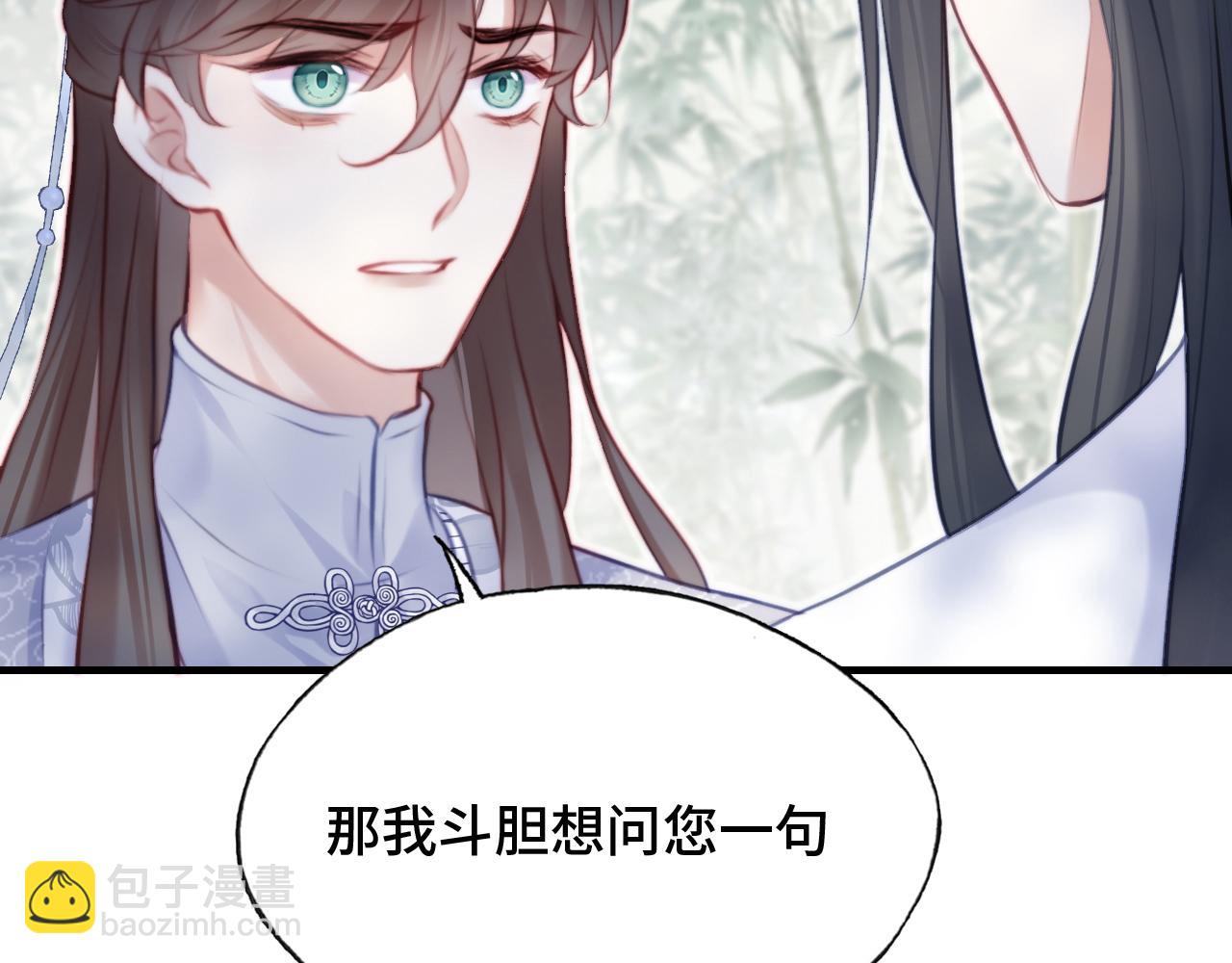 第22话 无法隐藏的真心(1/3)-第23话
