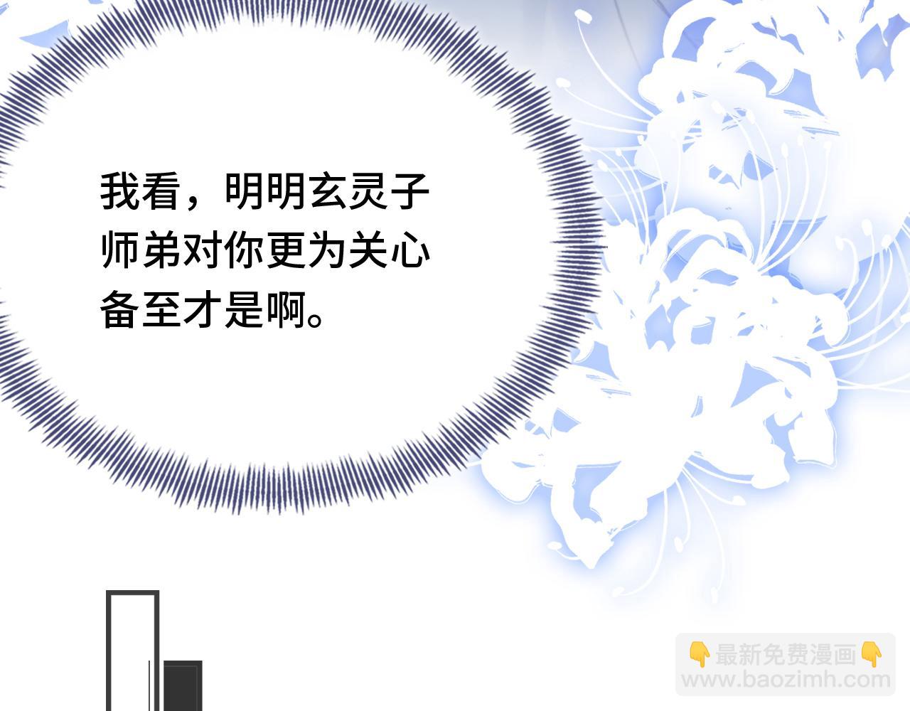 第24话 调戏师父~(1/3)-第25话
