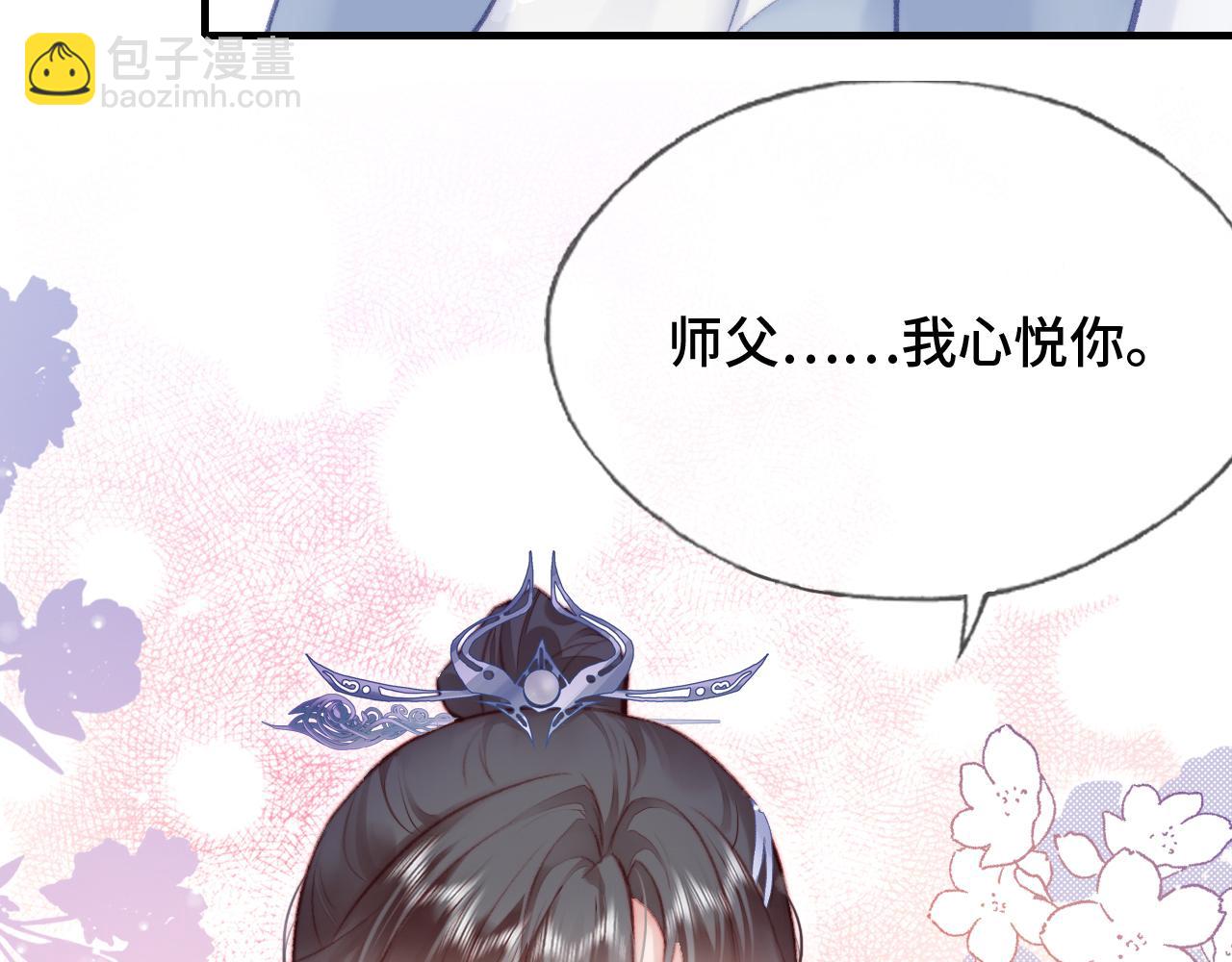 第24话 调戏师父~(1/3)-第25话