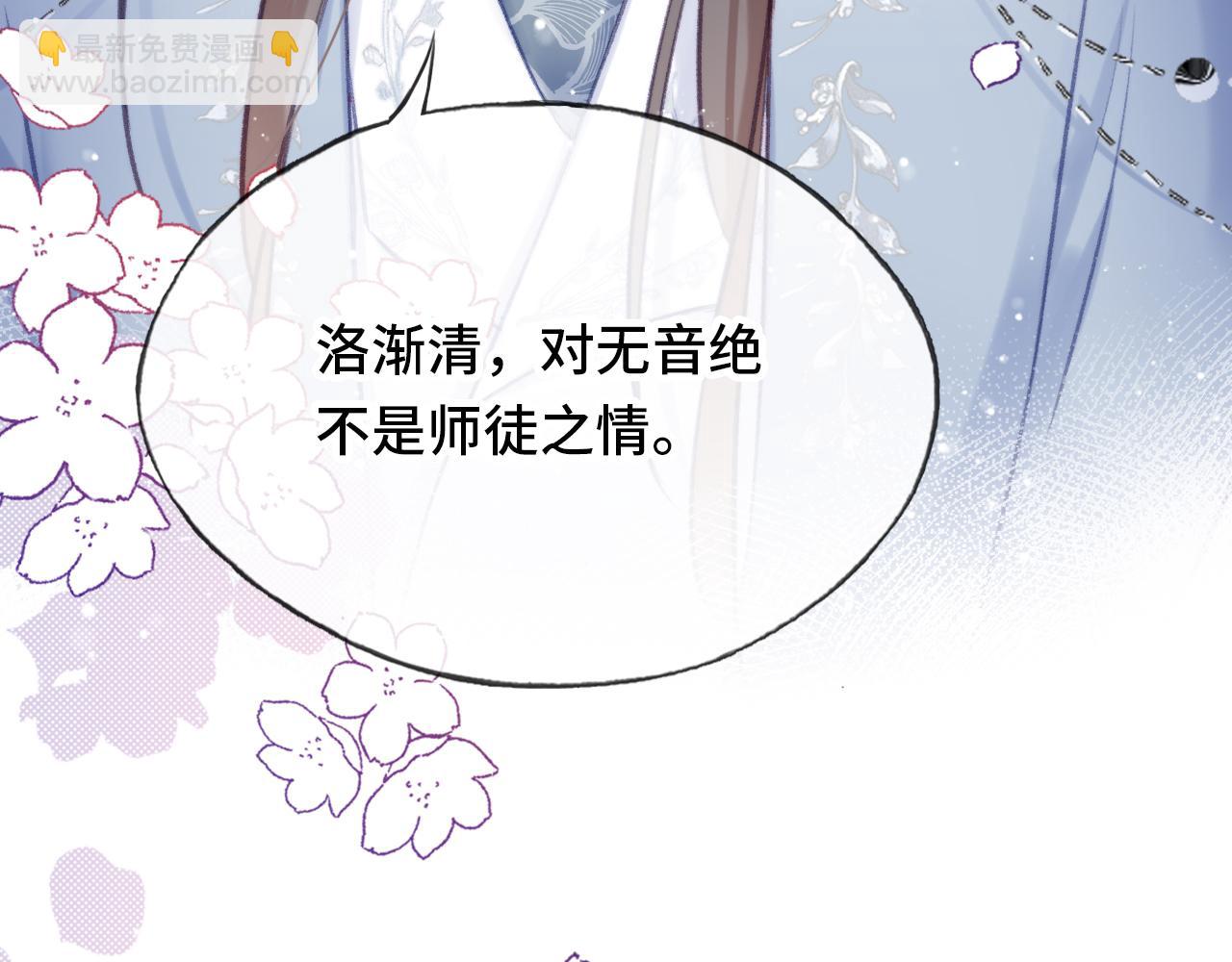 第24话 调戏师父~(1/3)-第25话