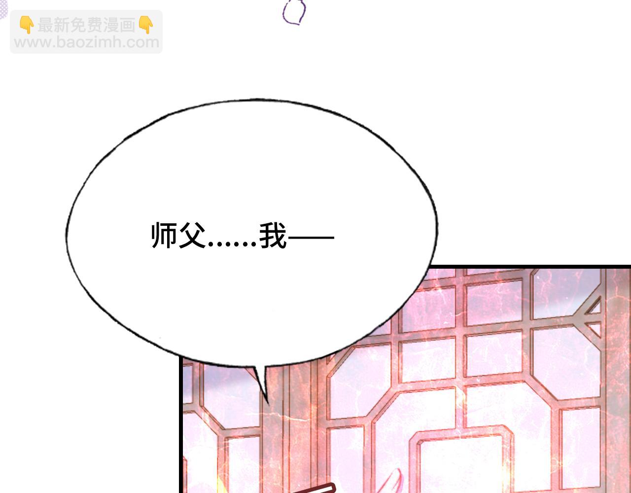 第24话 调戏师父~(1/3)-第25话