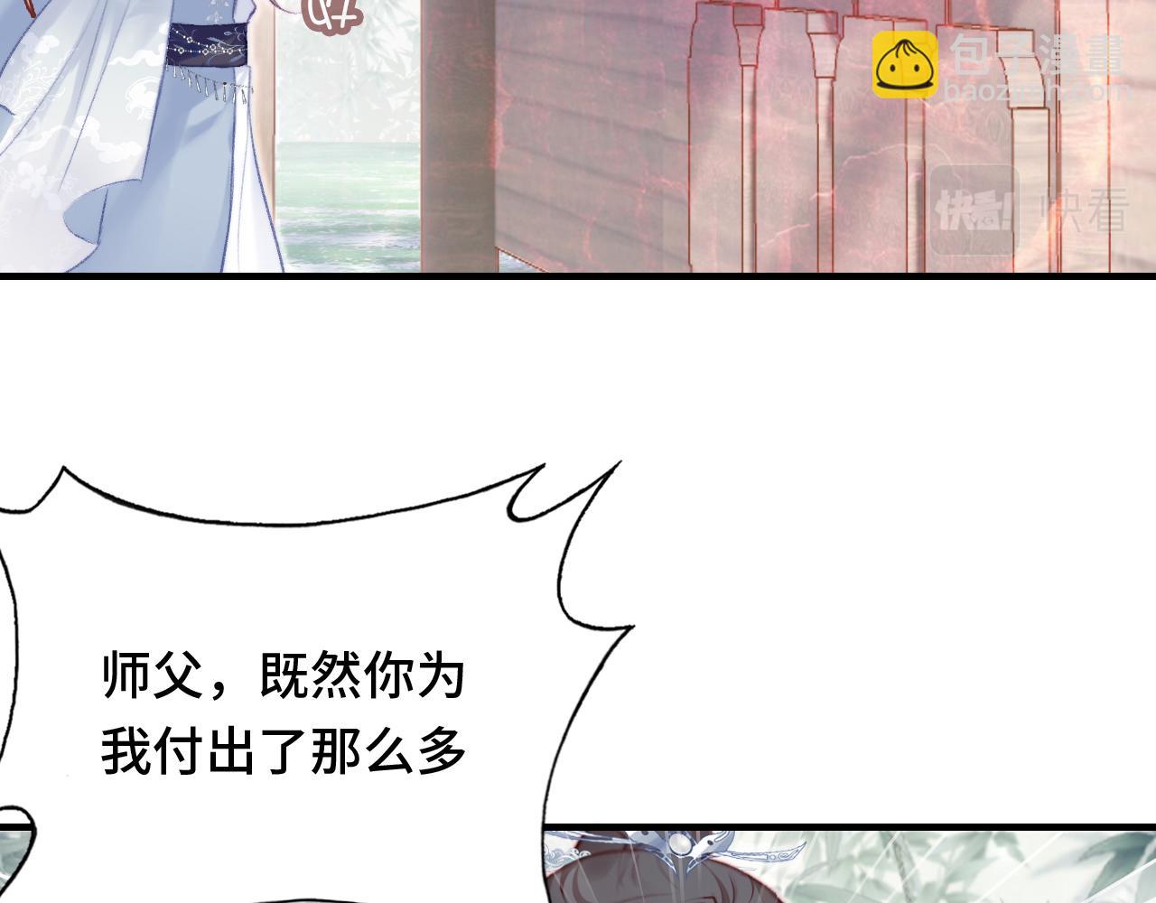 第24话 调戏师父~(1/3)-第25话