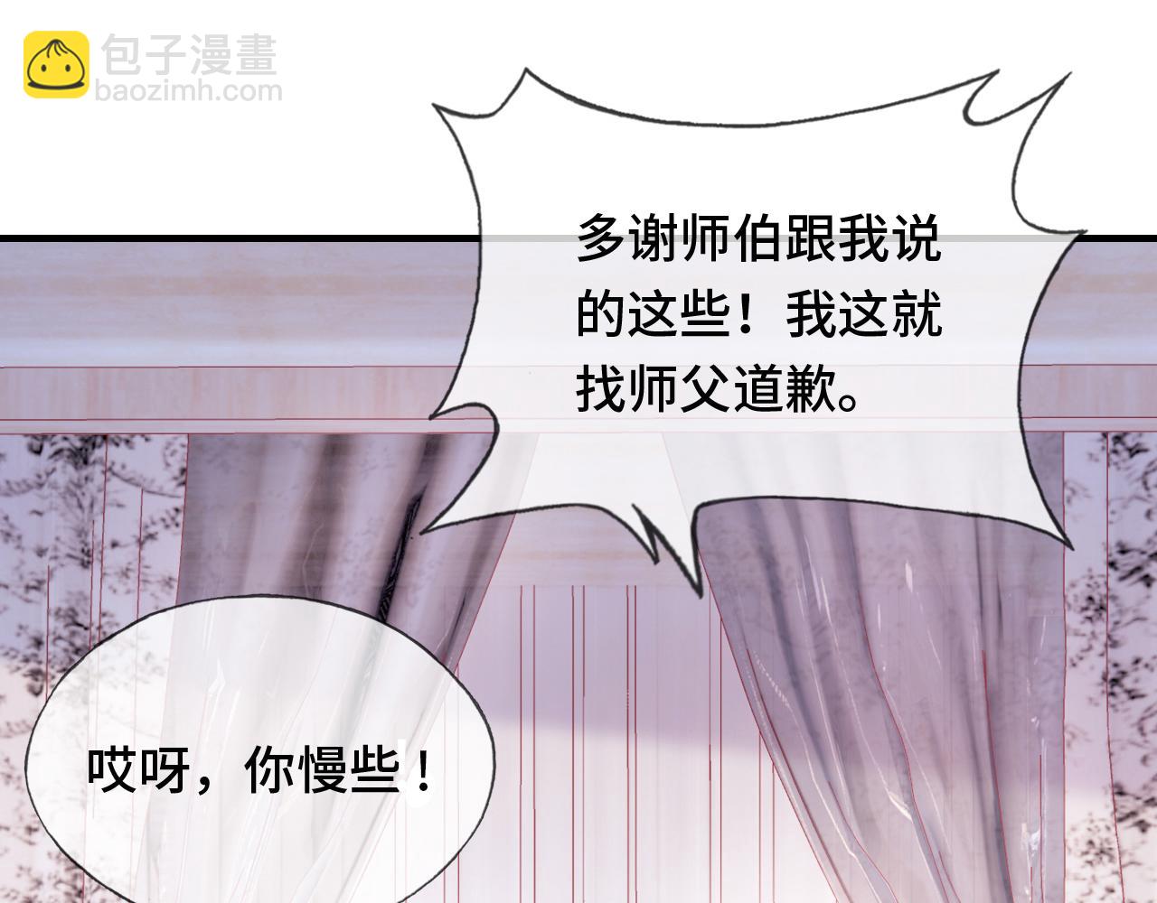 第24话 调戏师父~(1/3)-第25话