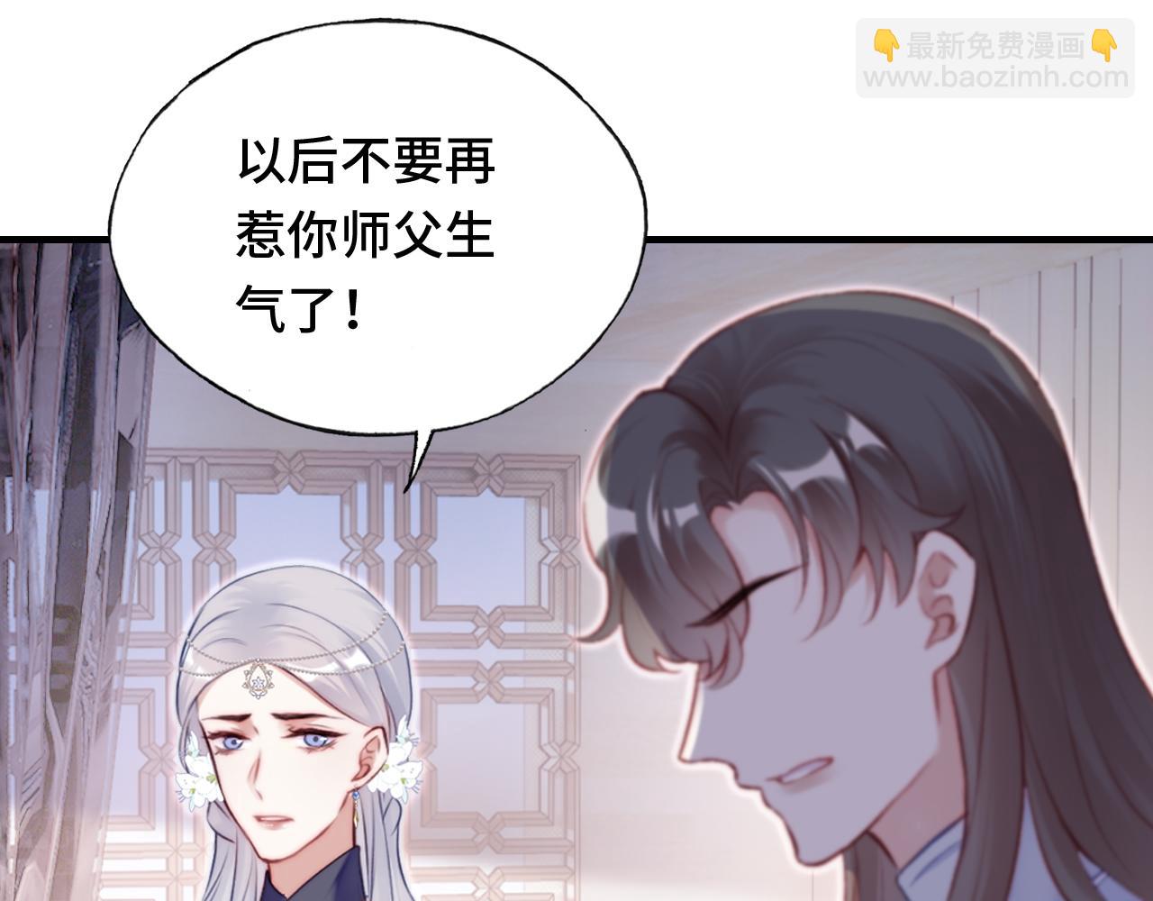 第24话 调戏师父~(1/3)-第25话