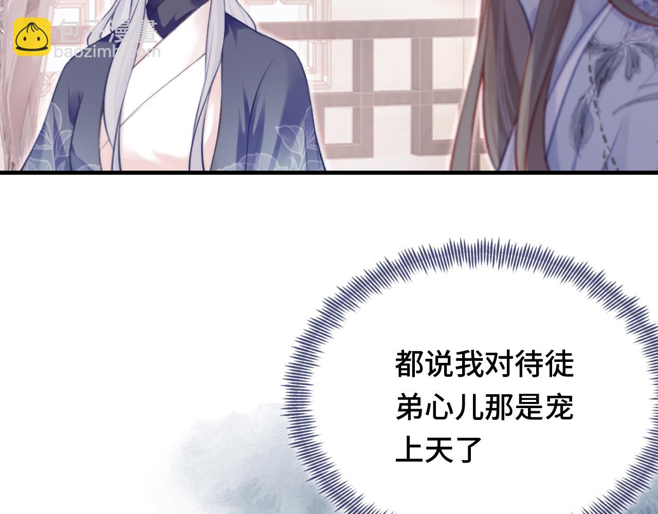第24话 调戏师父~(1/3)-第25话