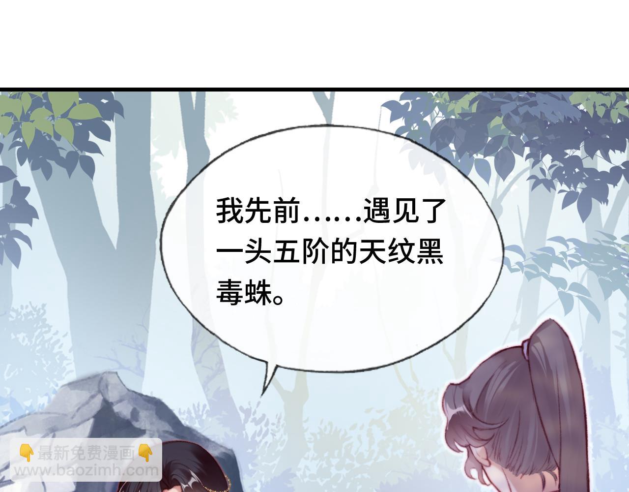 第28话 不作死就不会死(1/3)-第29话
