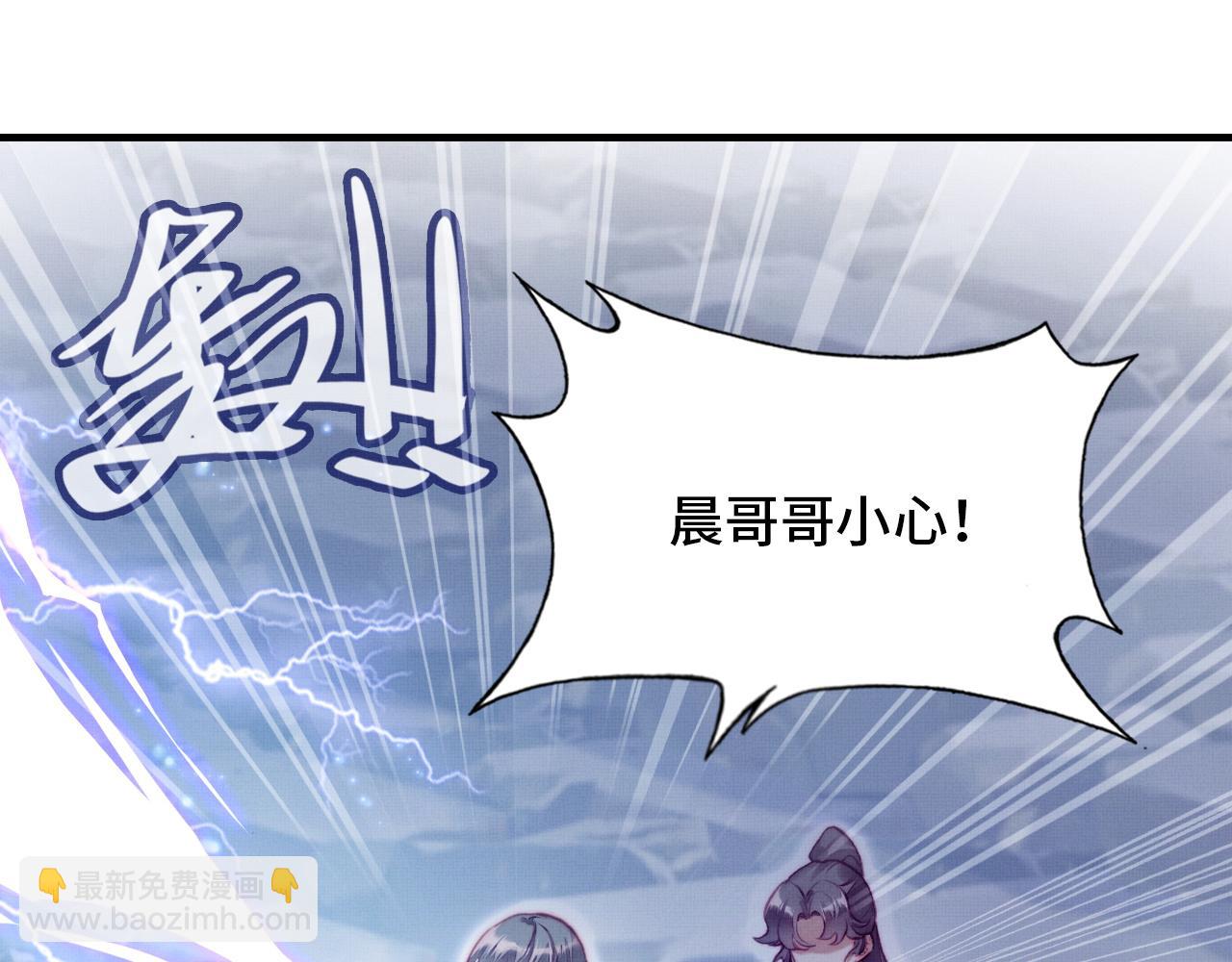 第2话 玉霄峰开始收徒了？(1/4)-第3话