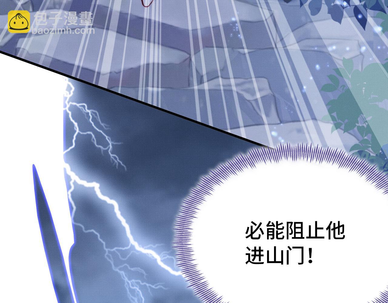 第2话 玉霄峰开始收徒了？(1/4)-第3话