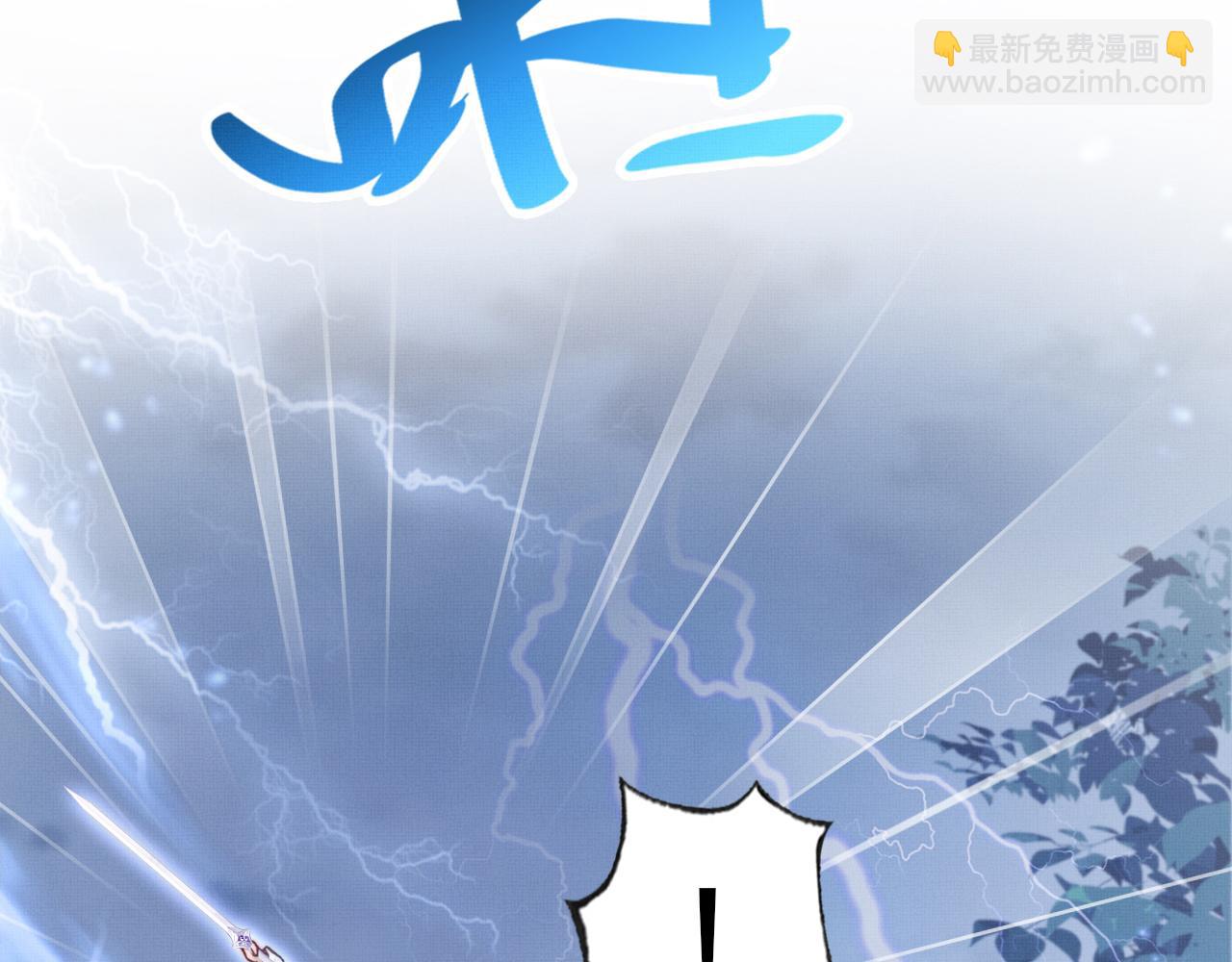 第2话 玉霄峰开始收徒了？(1/4)-第3话