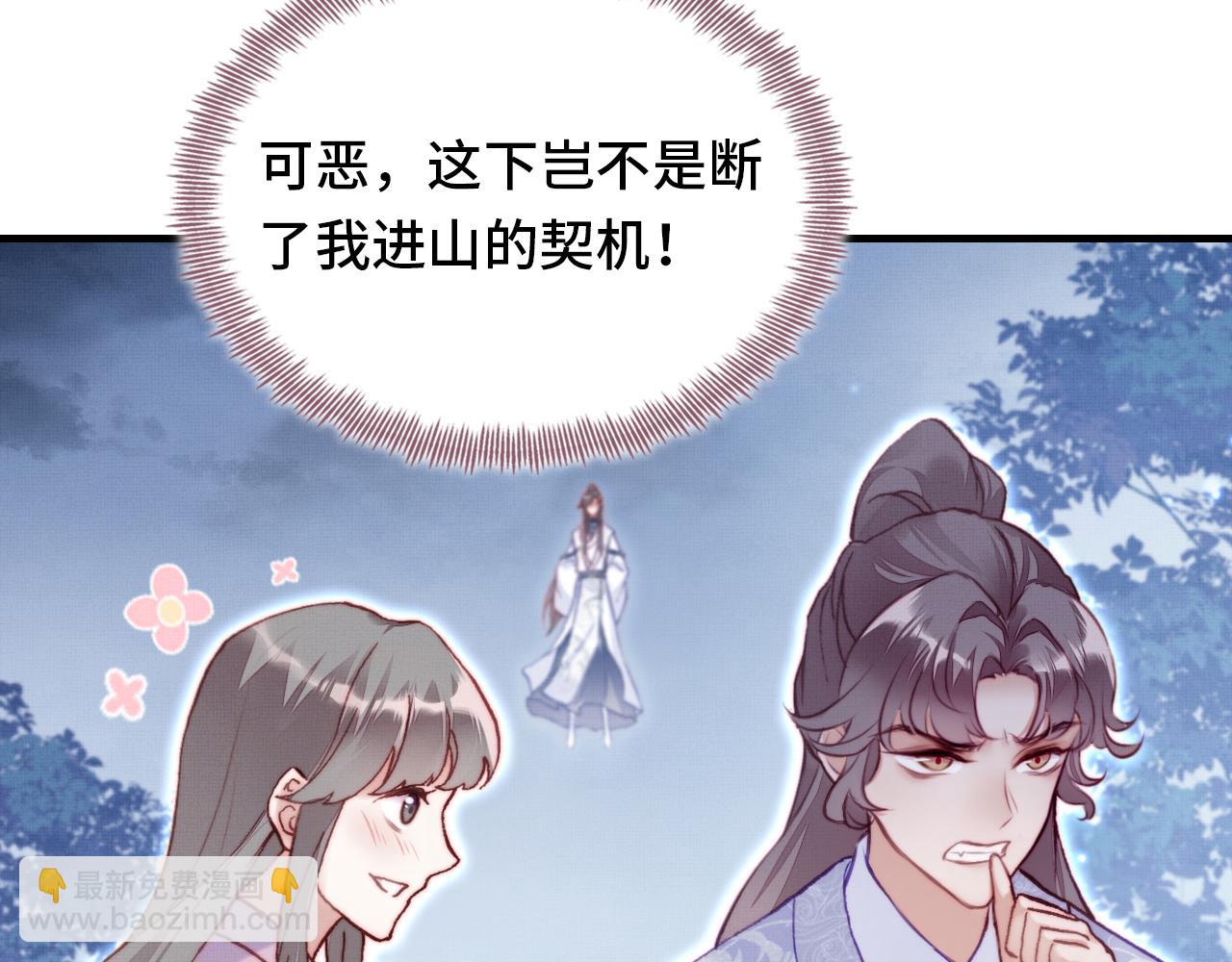 第2话 玉霄峰开始收徒了？(1/4)-第3话