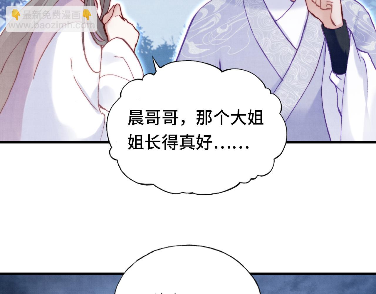 第2话 玉霄峰开始收徒了？(1/4)-第3话