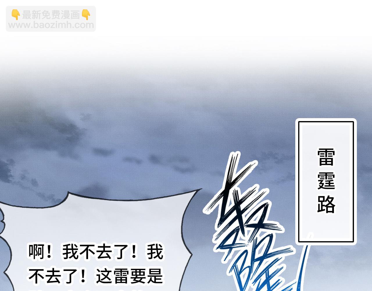 第2话 玉霄峰开始收徒了？(1/4)-第3话