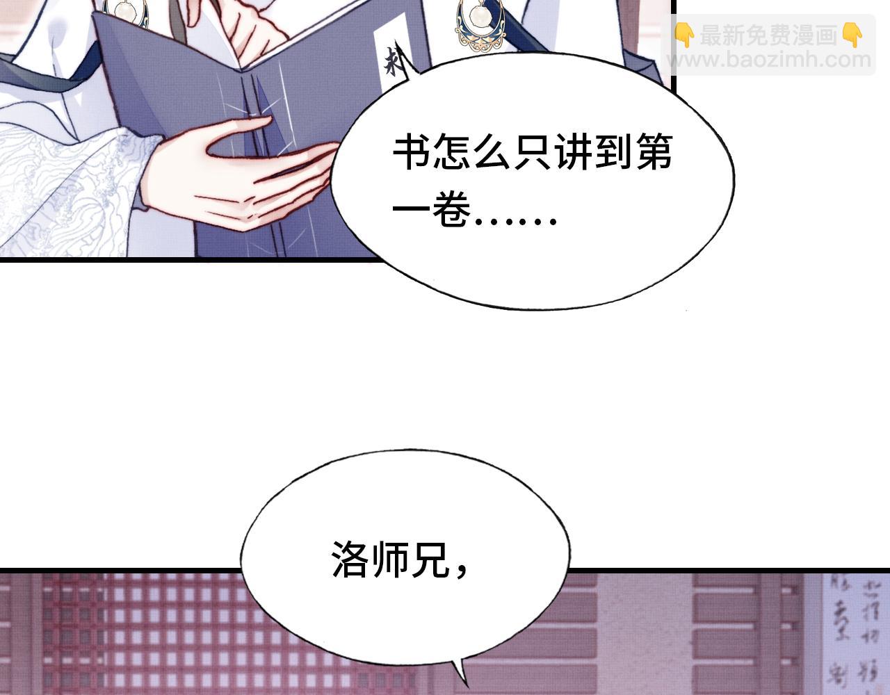 第2话 玉霄峰开始收徒了？(1/4)-第3话