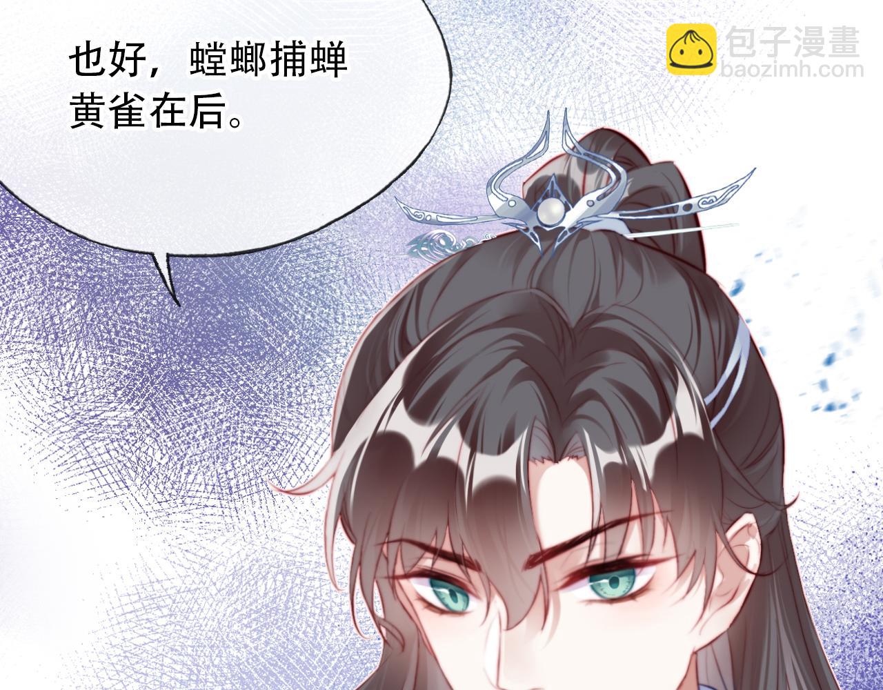 第30话 墨秋来了！(1/3)-第31话
