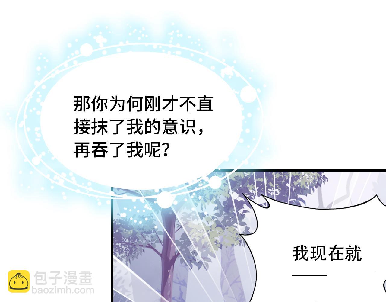 第30话 墨秋来了！(1/3)-第31话