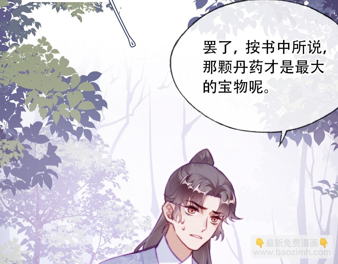 第30话 墨秋来了！(1/3)-第31话