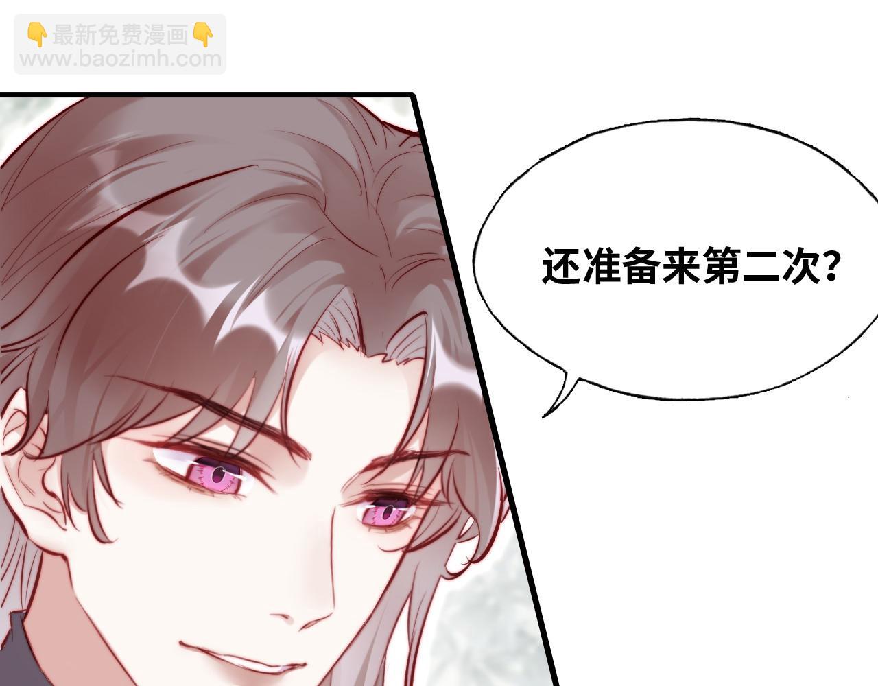 第32话 突如其来的真心(1/2)-第33话