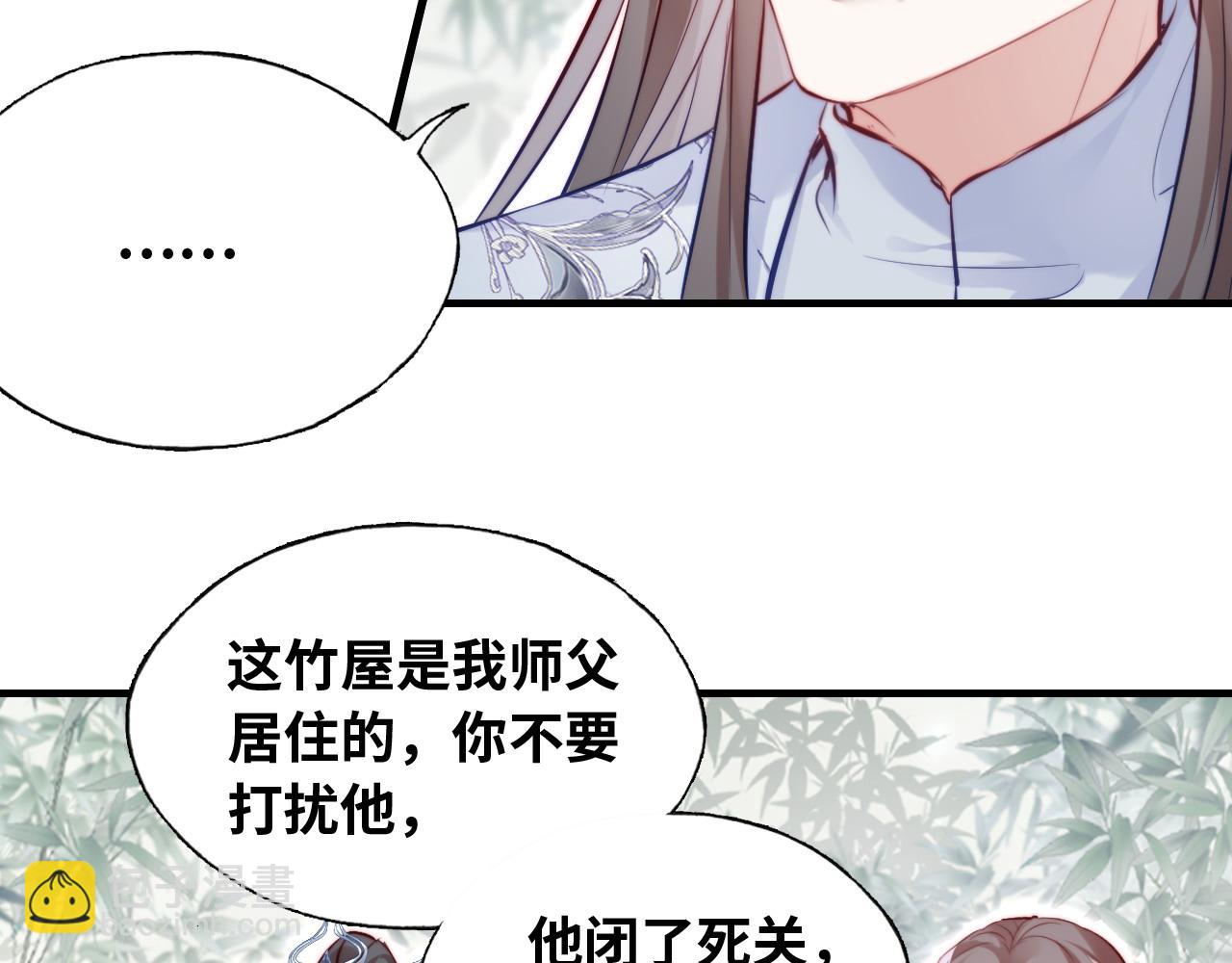 第32话 突如其来的真心(1/2)-第33话